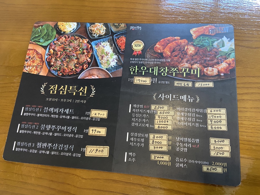 충주쭈꾸미본색 이미지