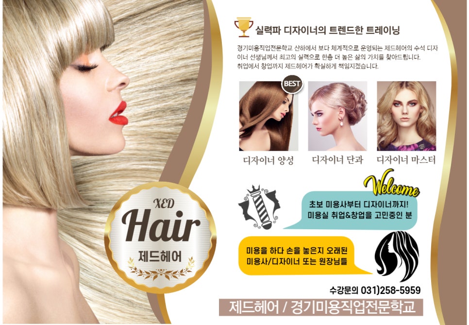 제드헤어 이미지