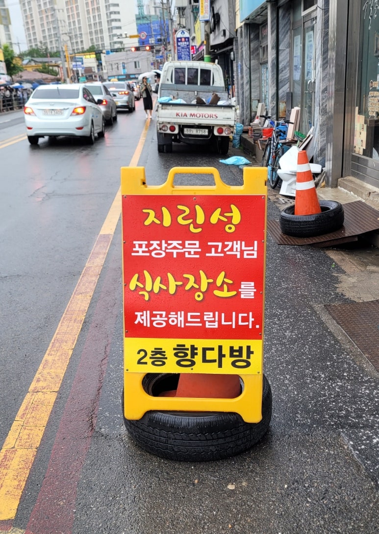 향다방 이미지