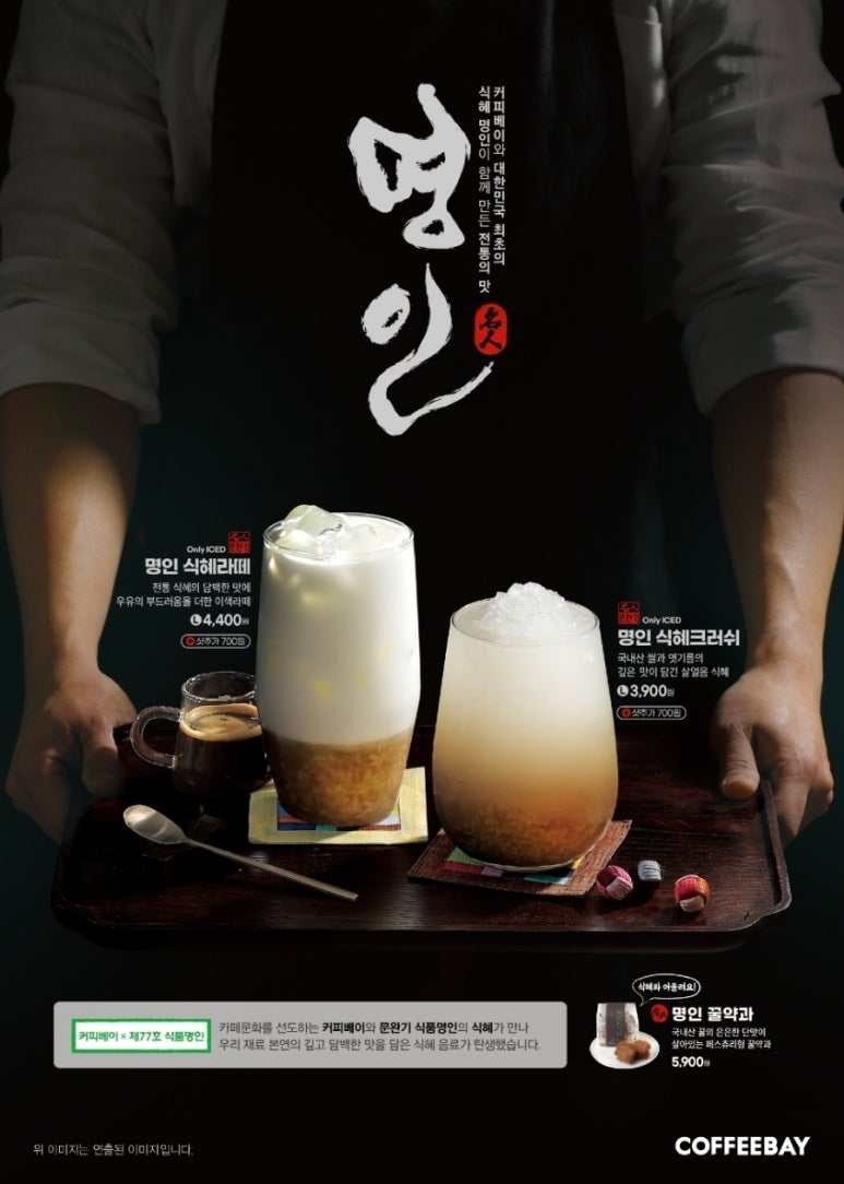 커피베이광주 이미지