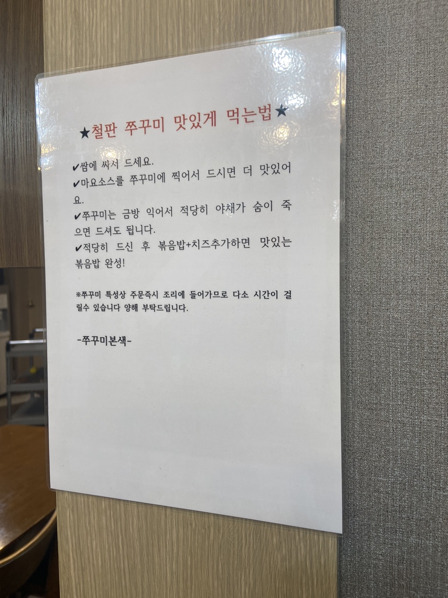충주쭈꾸미본색 이미지