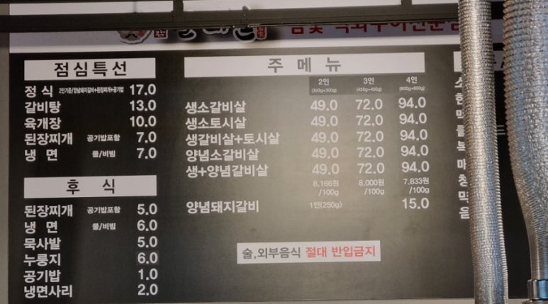 배대감갈비촌분당 이미지