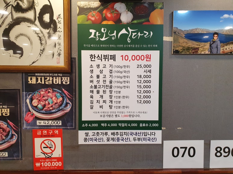 늘푸른한식뷔페 이미지