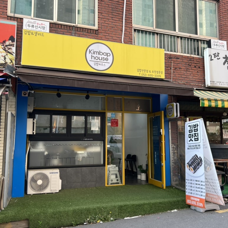 시장김밥 이미지