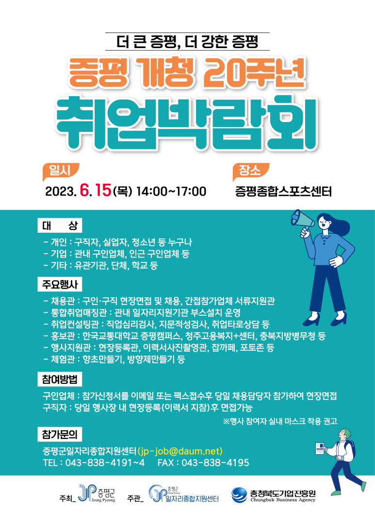 증평군일자리종합지원센터 이미지