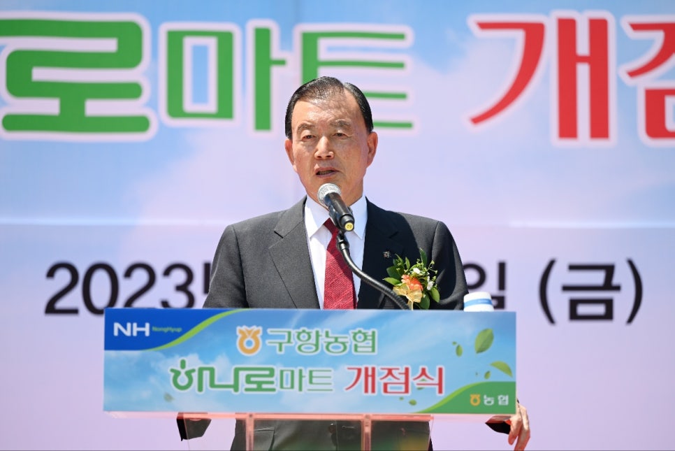 구항농협하나로마트 이미지
