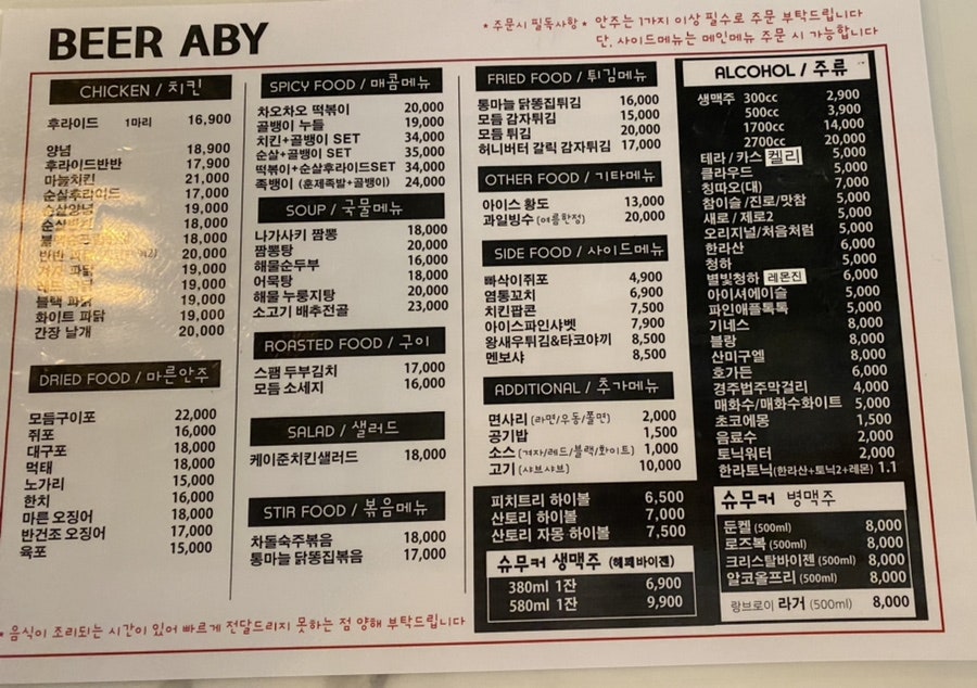 맥주아비대구동천점 이미지