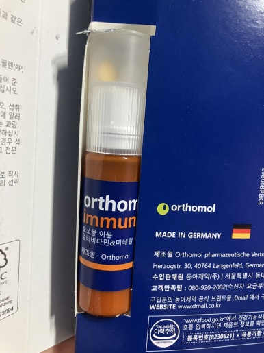 이뮨트럭 이미지