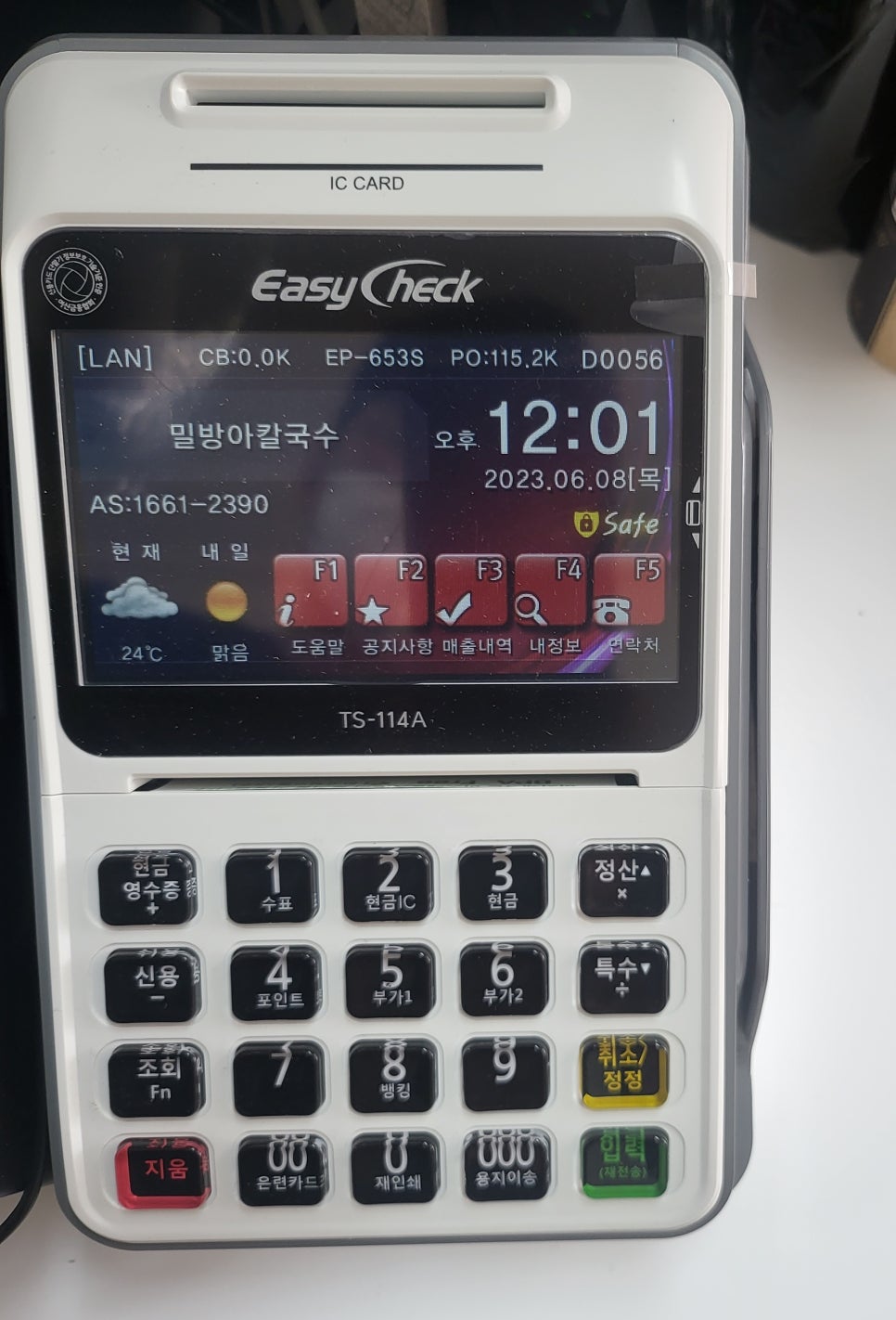 이지체크，이지포스 이미지