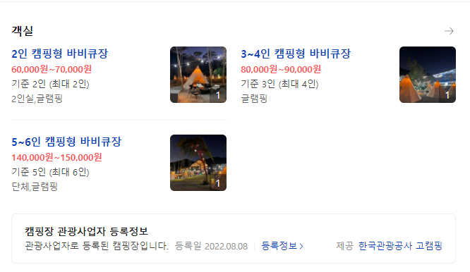 수피아캠핑체험장 이미지