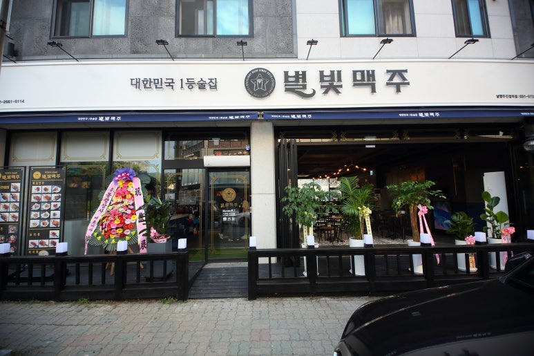 별빛맥주(남양주진접역점) 이미지