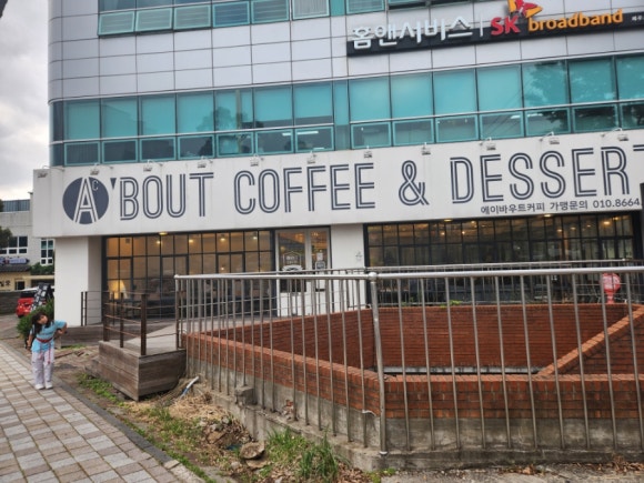 에이바우트커피종합경기장점 이미지