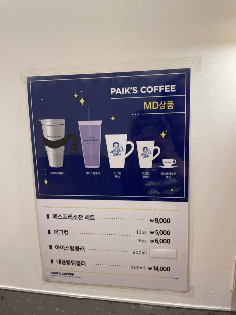 삼미다방 이미지