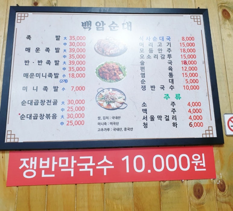 백암족발 이미지