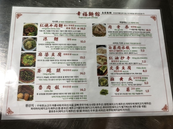 싱푸미엔관 이미지