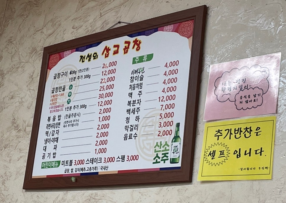 전설의삽교곱창 이미지