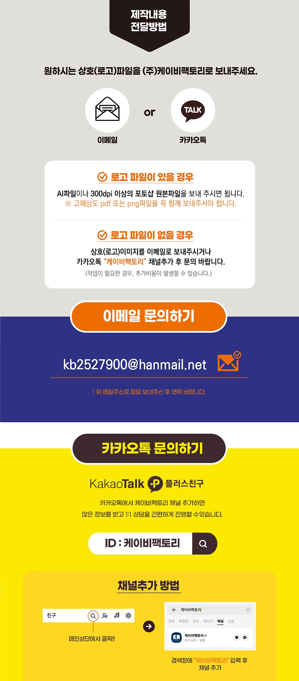 케이비팩토리 이미지