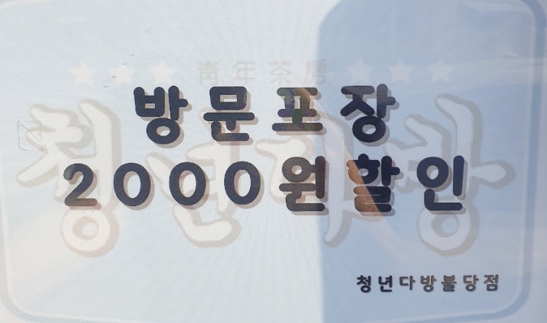 청년다방불당점 이미지