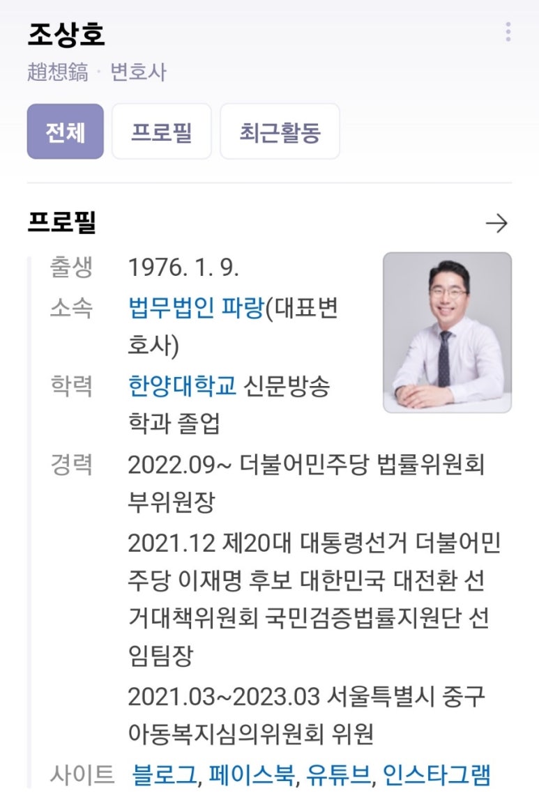 법무법인파랑 이미지