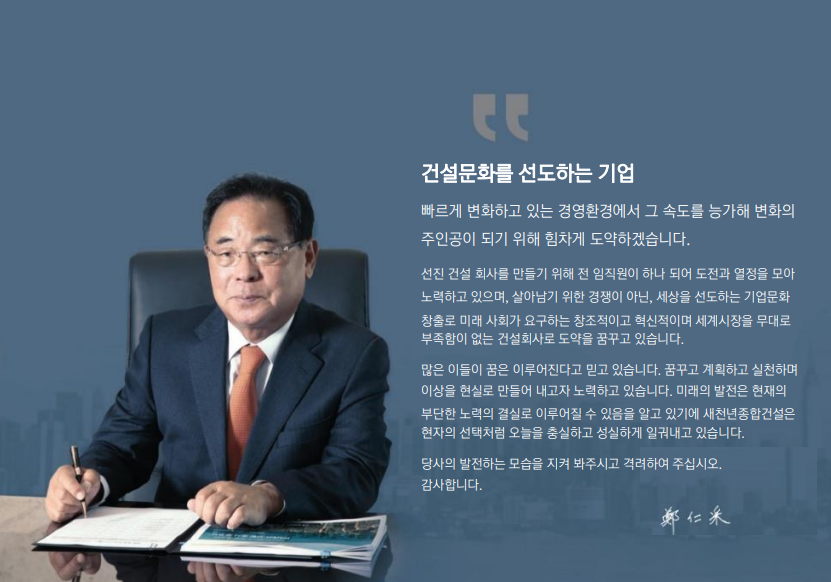 (주)도하건설 이미지