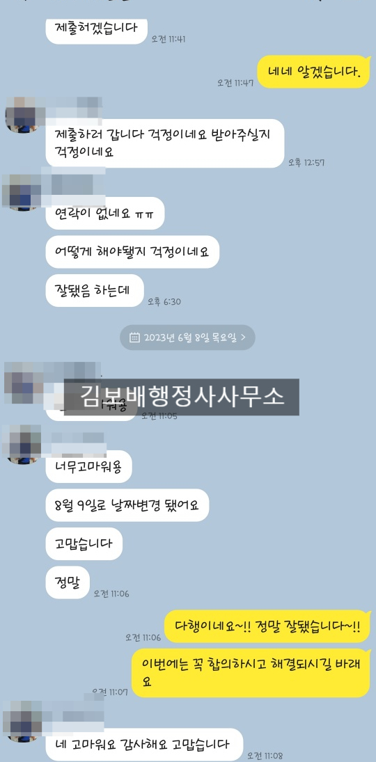 김보배행정사사무소 이미지