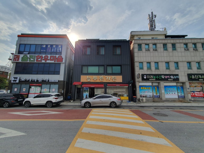 늘푸른가든식당 이미지