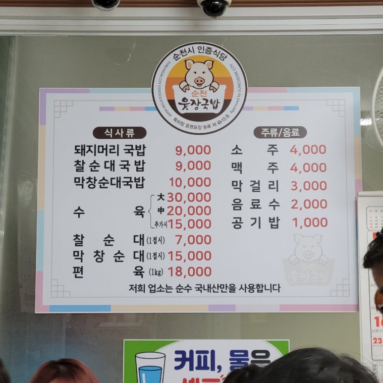 순천식당 이미지