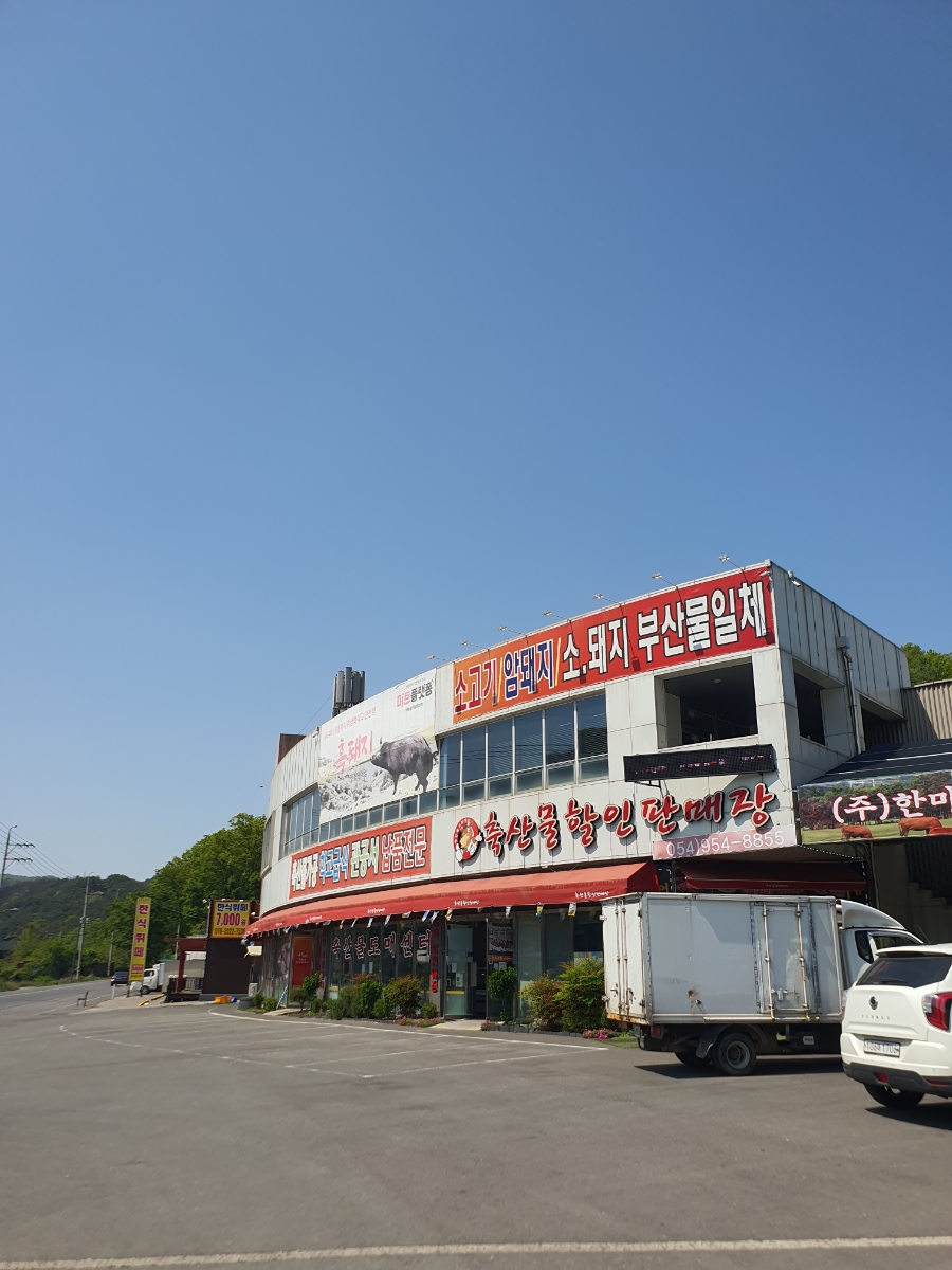 고령축산물판매장 이미지