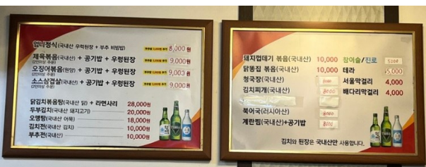 엄니식당 이미지