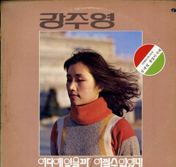 강주영 이미지