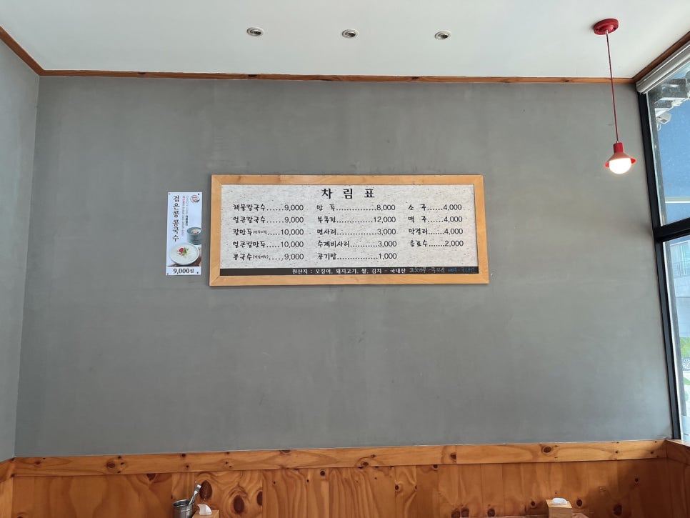 원흥해물칼국수 이미지