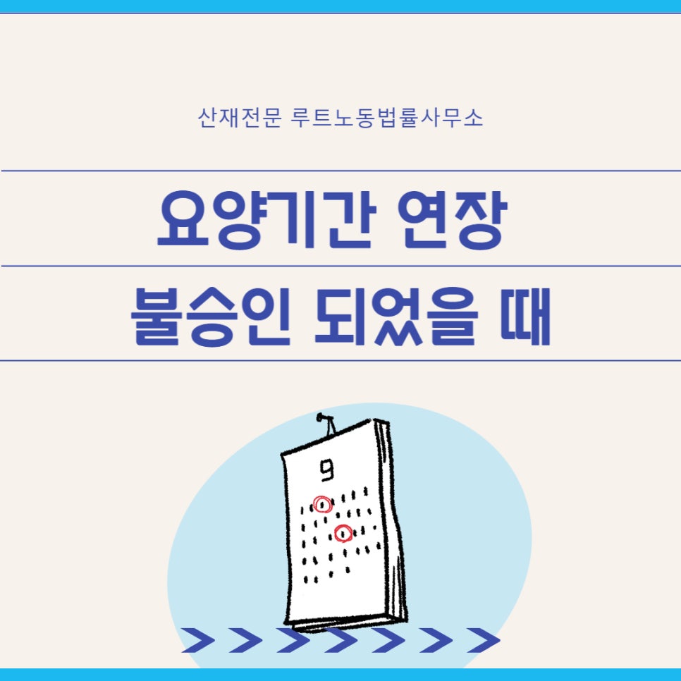 루트노동법률사무소 이미지