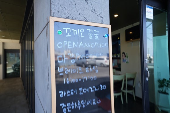 제주꼬끼오 이미지