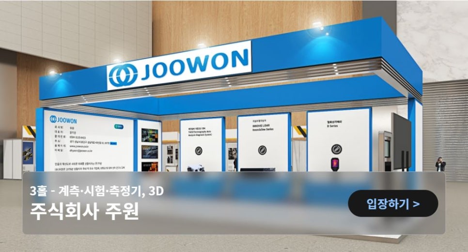 (주)주원 이미지
