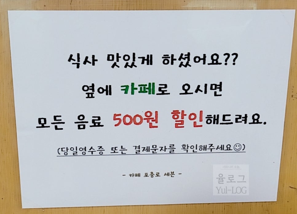 포충로세븐 이미지