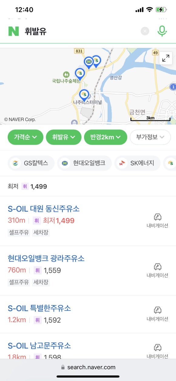 동신주유소 이미지