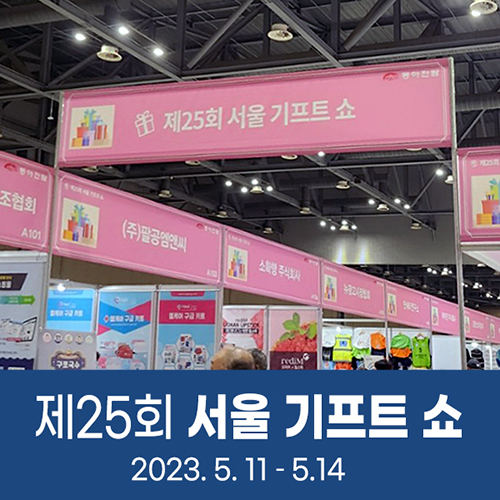 (주) 팔공엠앤씨 이미지