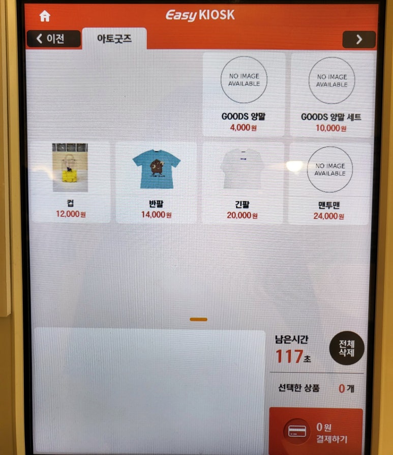 아토커피 왕십리 이미지