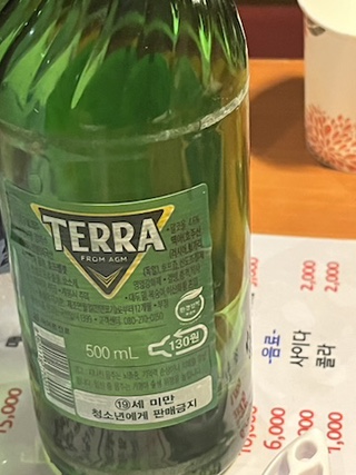 엉클연어&육회 이미지
