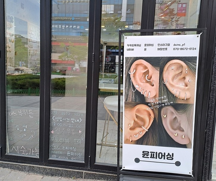 윤피어싱 이미지