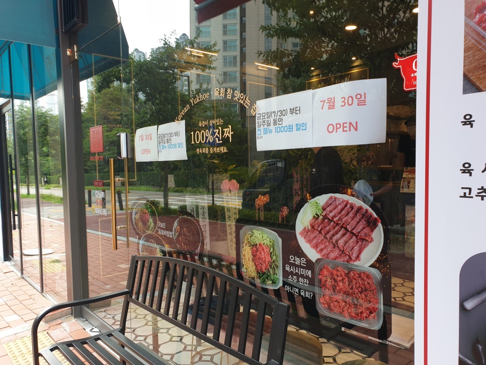조선육회덕이점 이미지