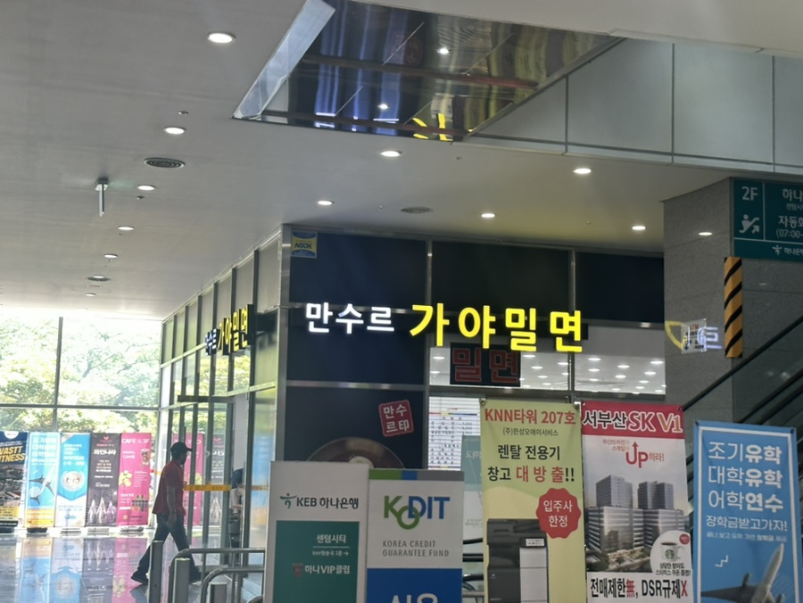 만수르가야밀면 이미지