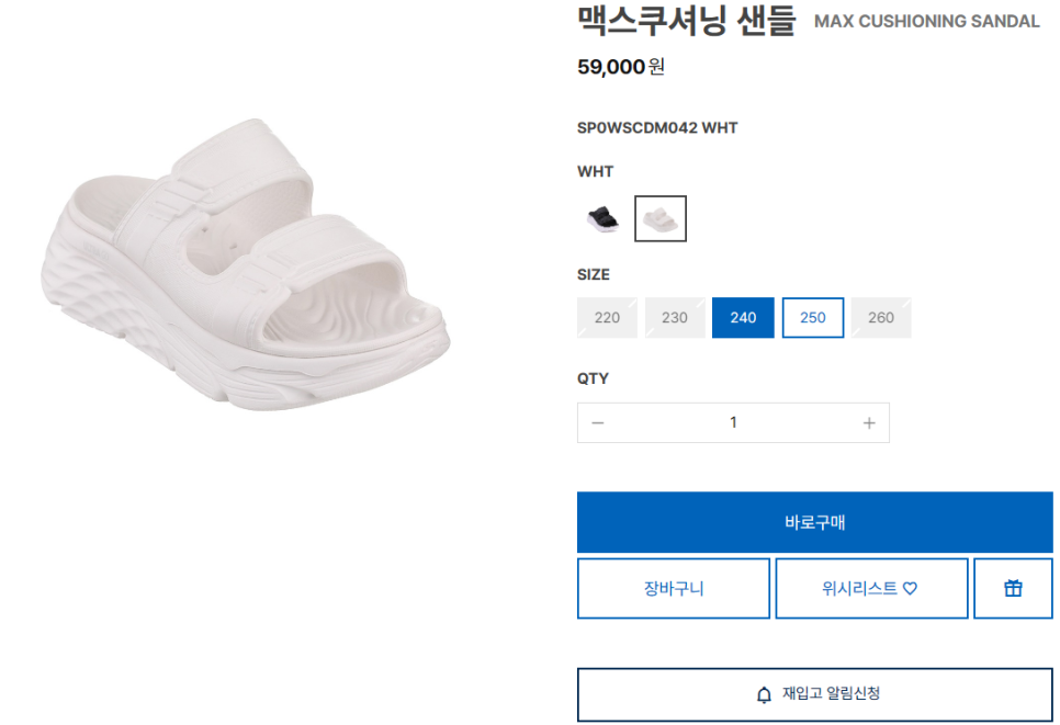 현대디큐브시티점스케쳐스 이미지