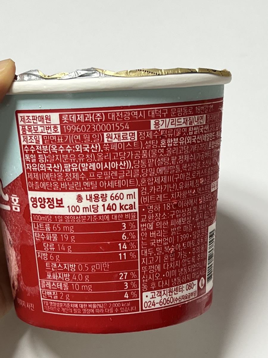 올인원아이스크림 이미지