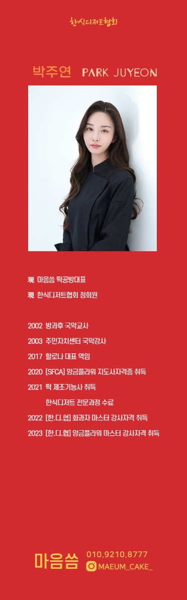 마음씀떡공방 이미지