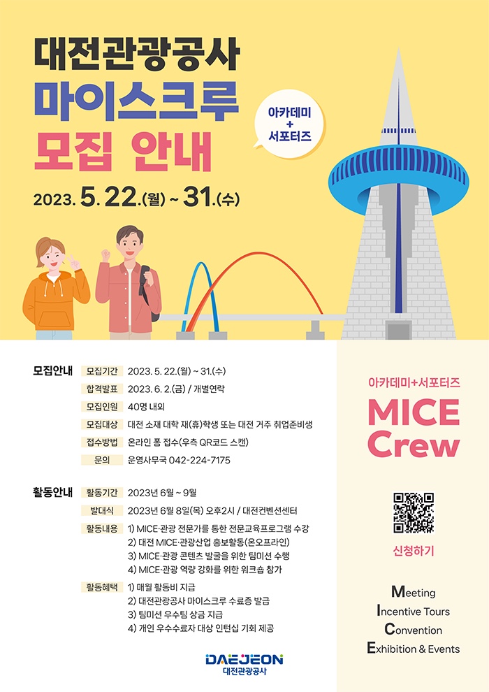홍보인력공사 이미지
