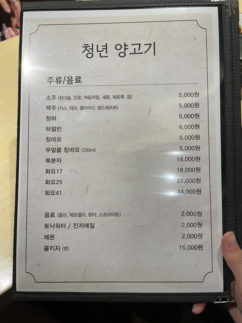 청년양고기 이미지