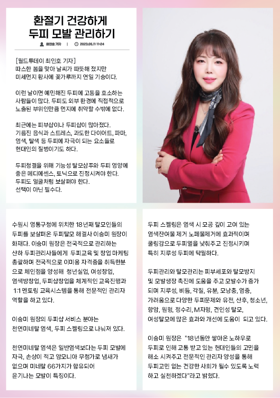 태후사랑염색방 이미지