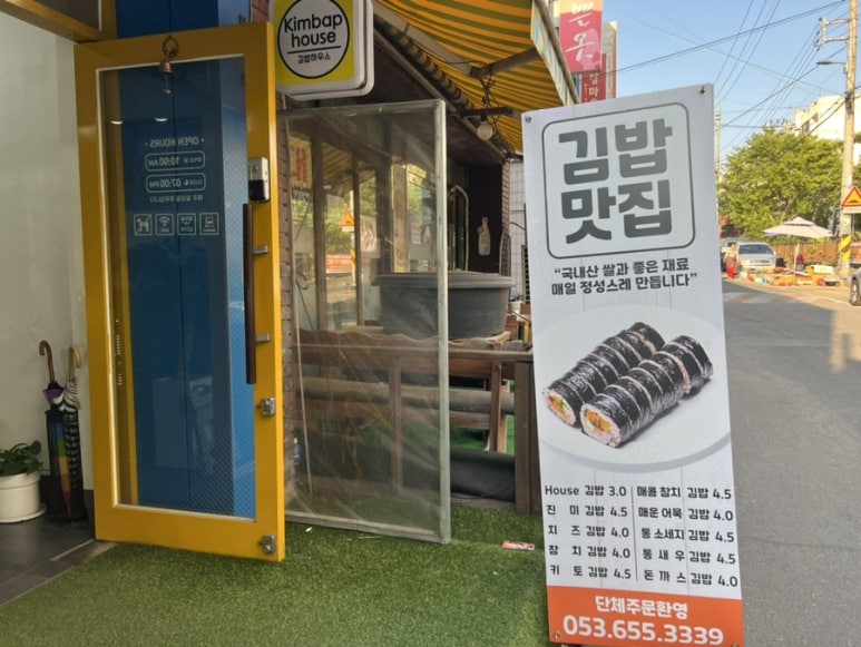 시장김밥 이미지