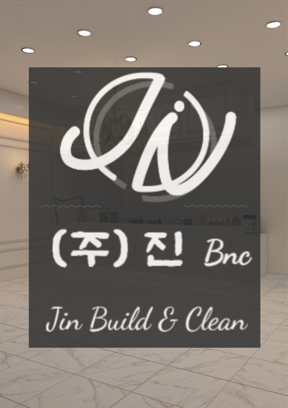 (주)진비엔씨 이미지